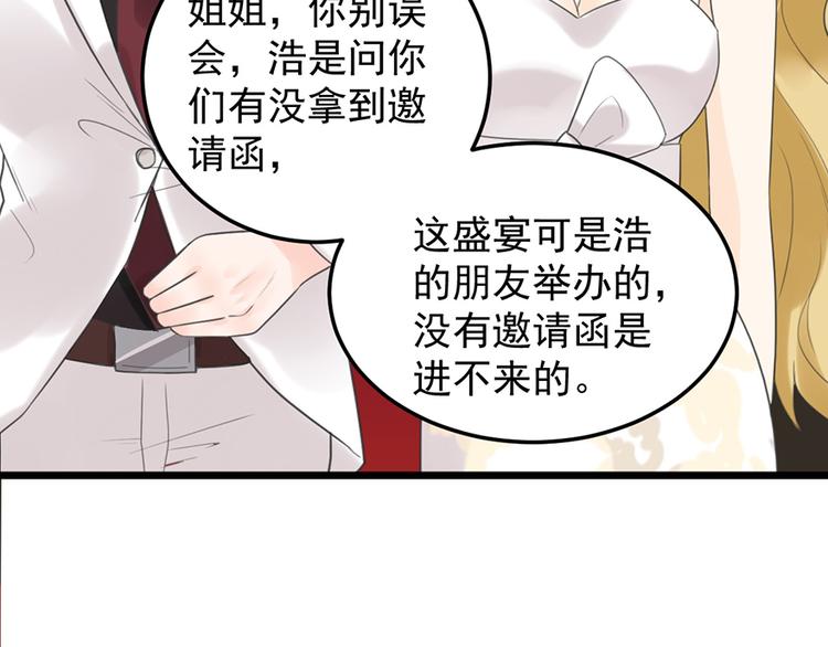 第17话 天上掉馅饼62