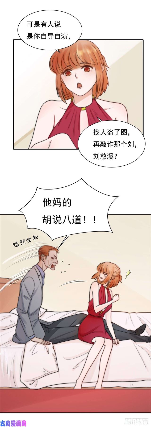 第122话B计划6