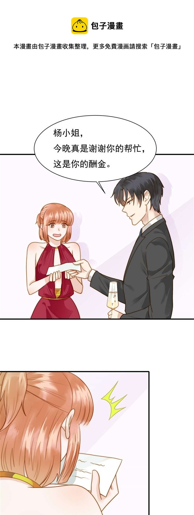 第123话抓捕10