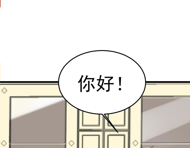 第17话 天上掉馅饼69