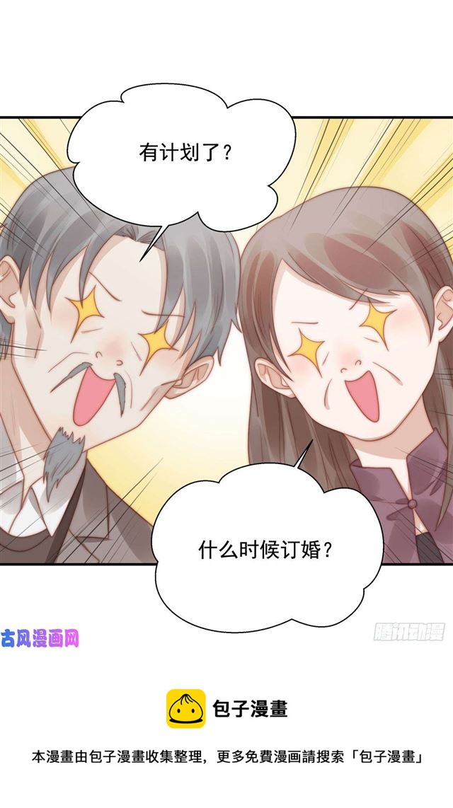 第127话 订婚宴8