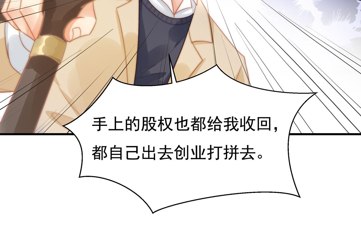 第89话没一个省油的灯51