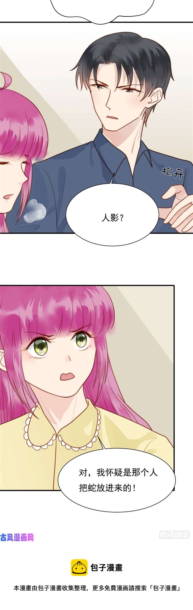 124话吓尿了19