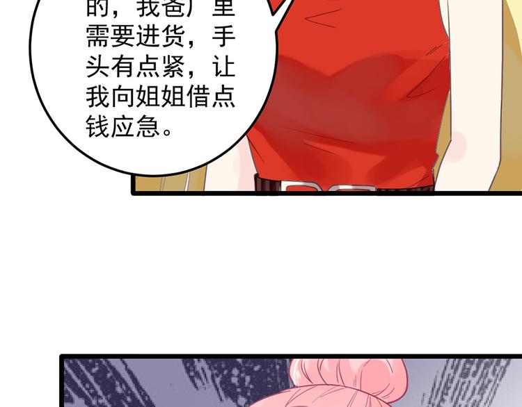 第22话 要钱45