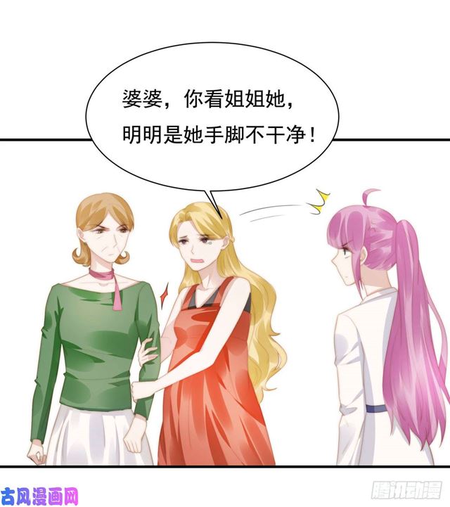 第144话她手脚不干净13