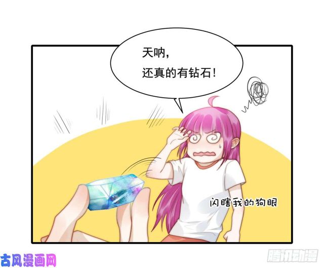 第139话 钻石找到了14
