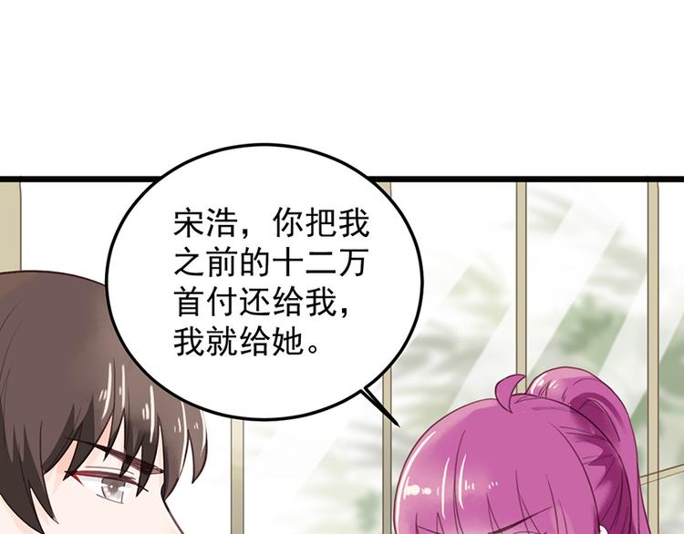 第22话 要钱50