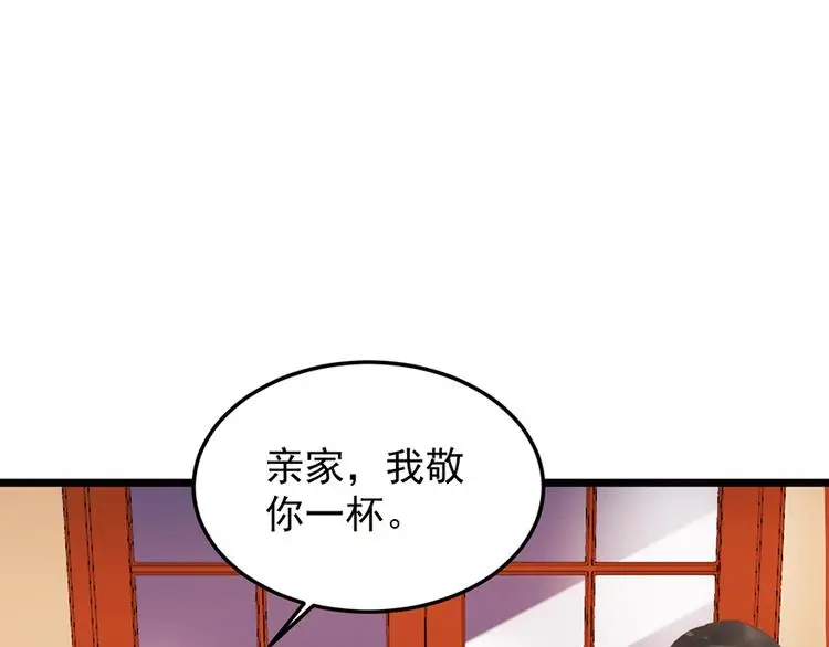第13话 妹妹的婚事22