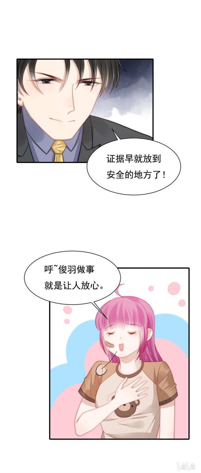 第117话 留有后招1