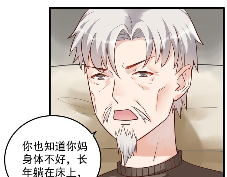 第33话 扶老人你敢不敢？51