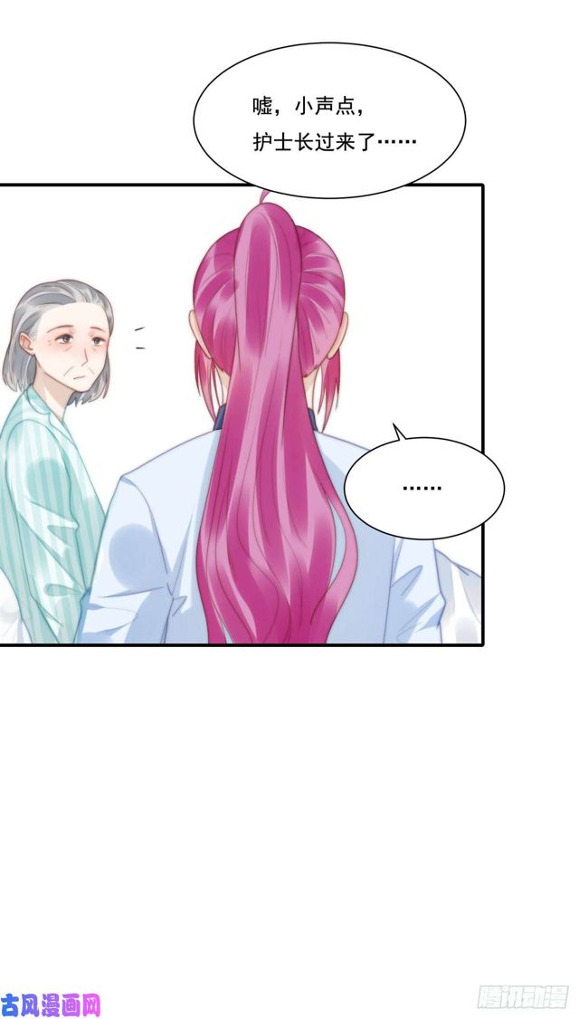 第139话钻石找到了23