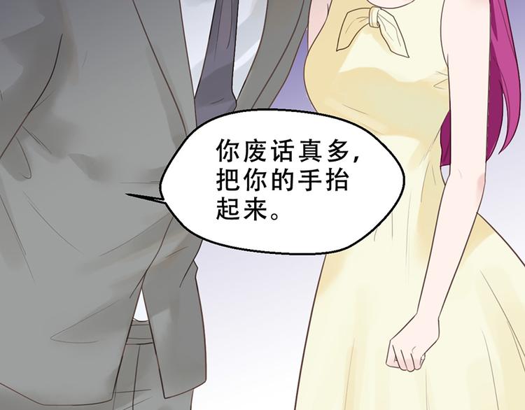 第16话 做我的秘书55