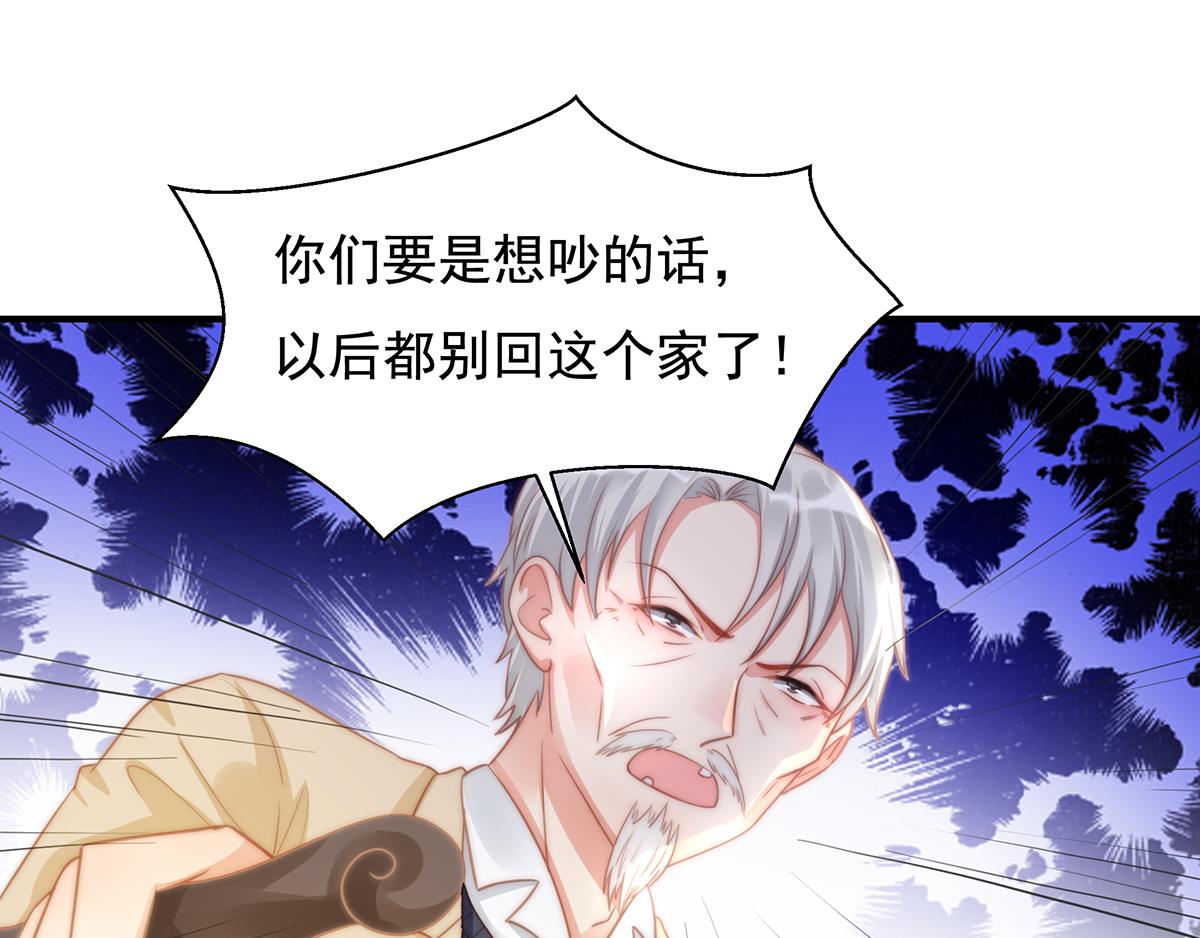 第89话没一个省油的灯50