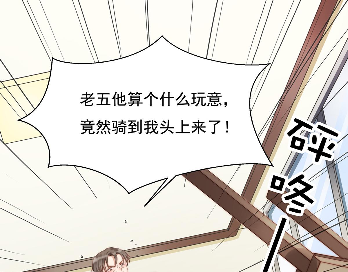 第96话听说有人搞阴谋1