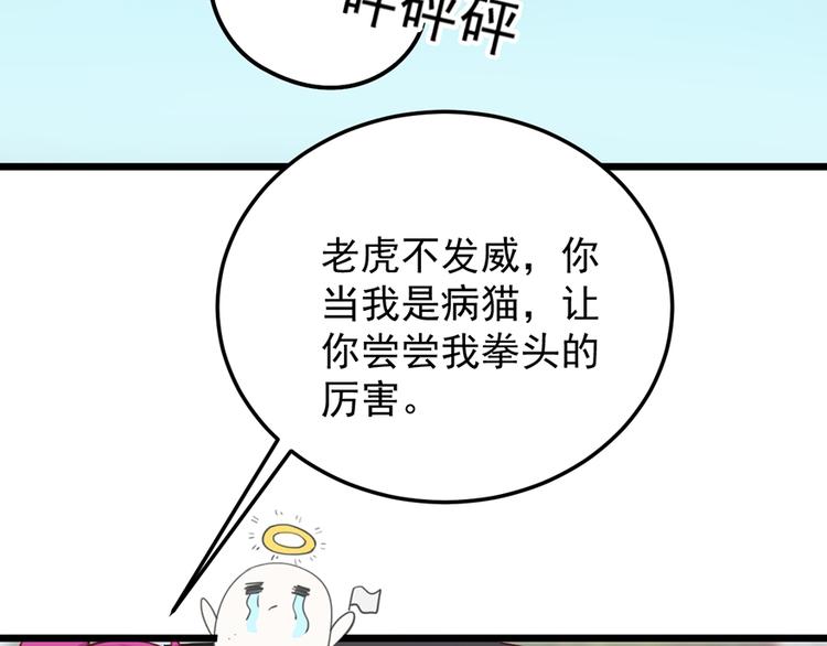 第35话 介绍我自己给你3