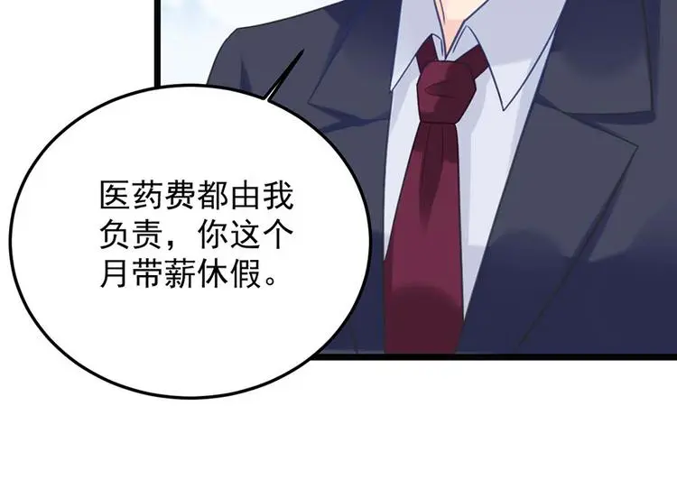 第9话 又......又崴脚？87
