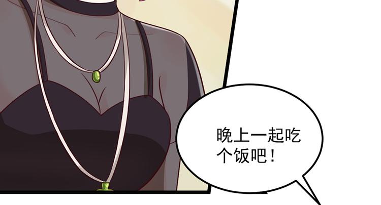 第32话 被迫请客11