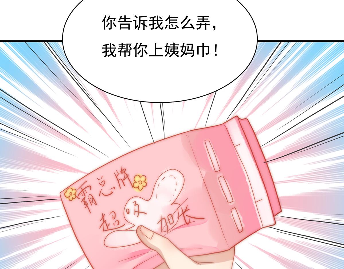 第103话一跟头摔出大姨妈64