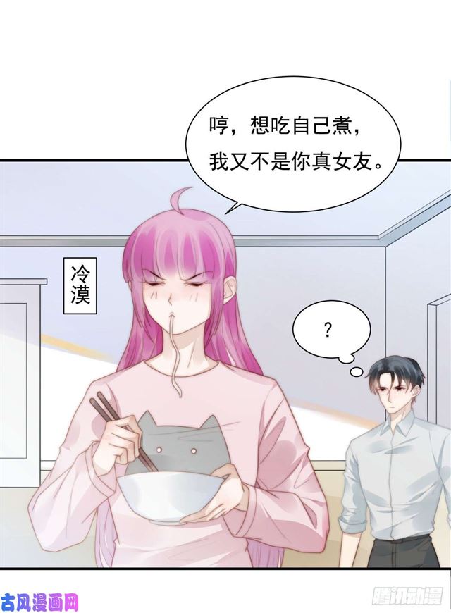 第135话太肉麻了6