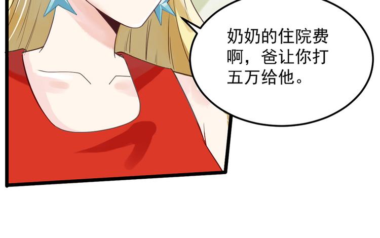第22话 要钱31