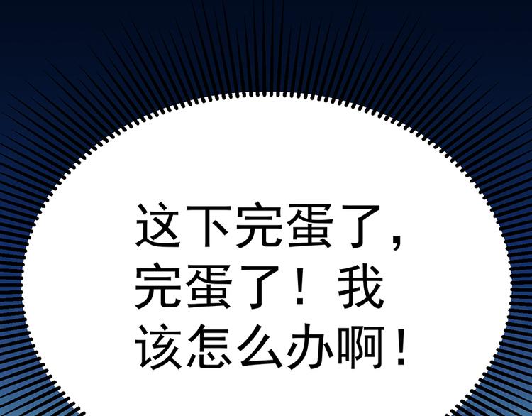 第6话 前男友的叔叔42