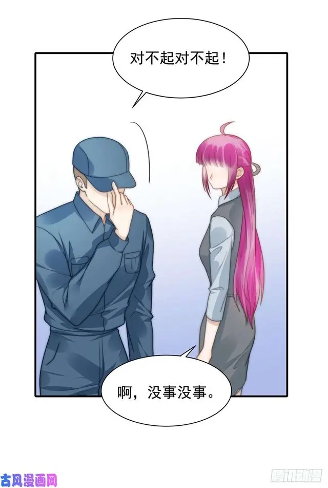 第131话撞到一个男人21
