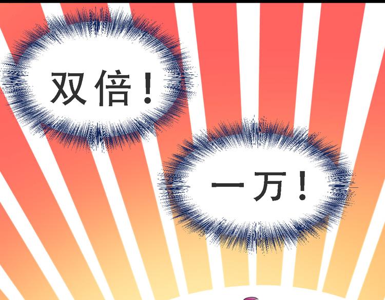 第17话 天上掉馅饼5