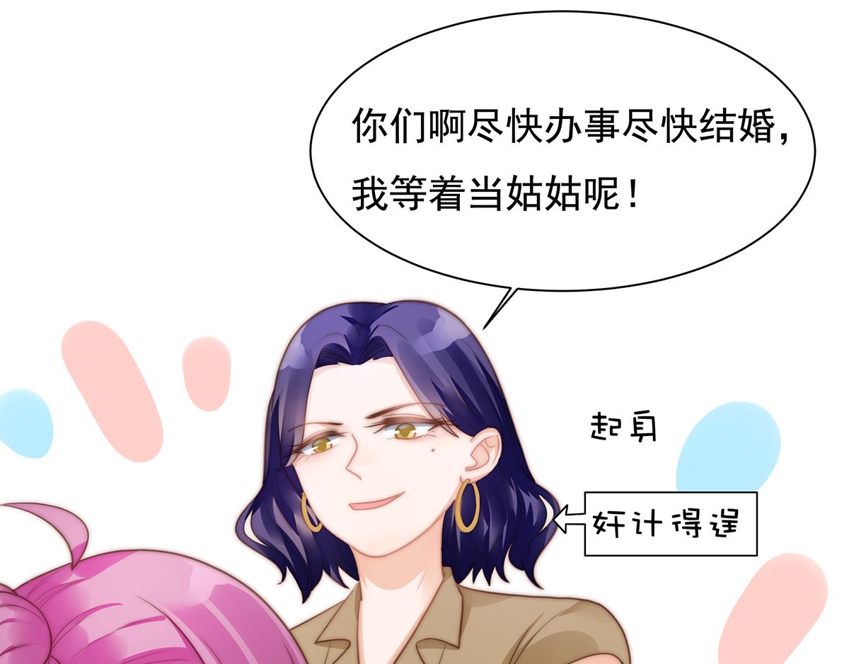 第100话美心姐的套路64