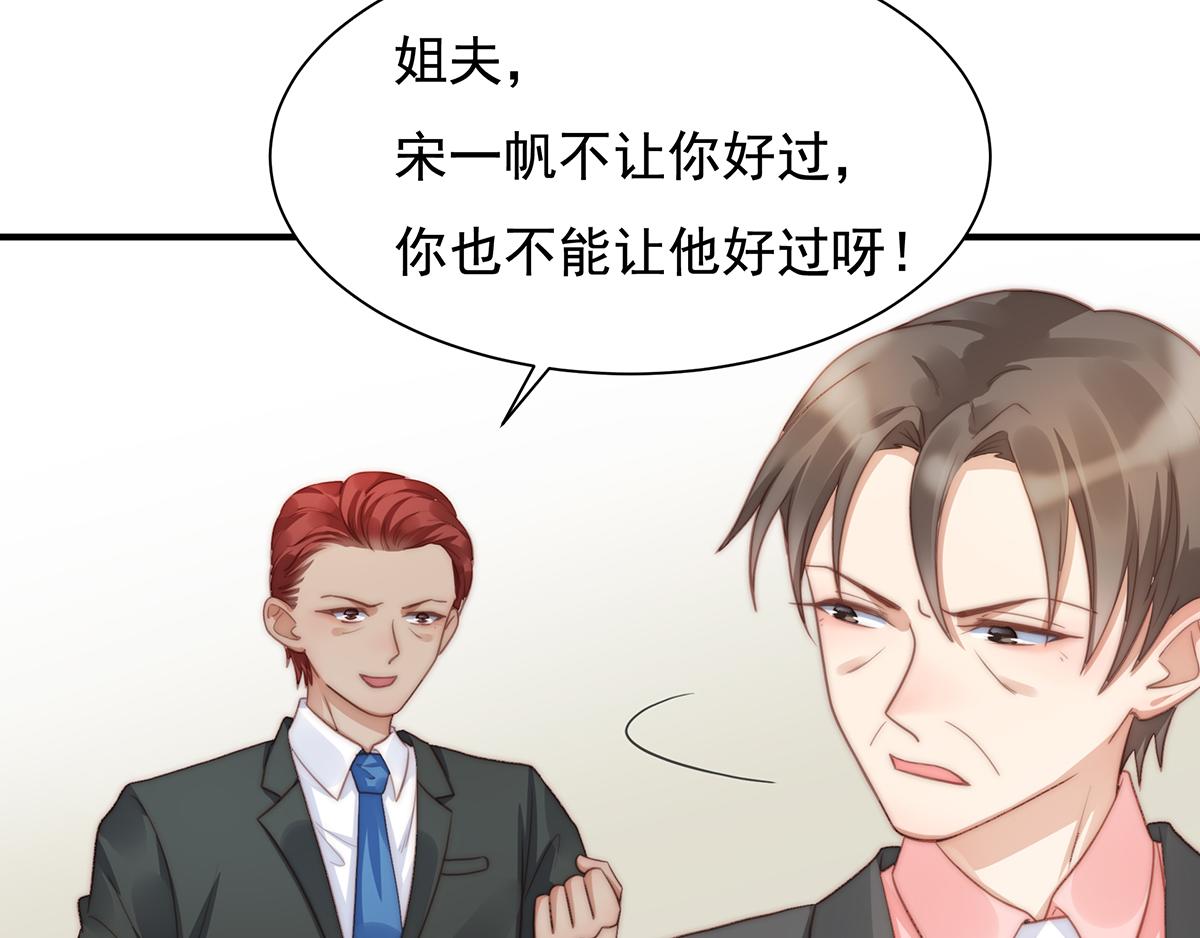 第96话听说有人搞阴谋4