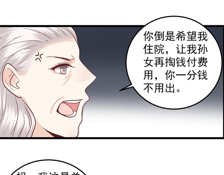 第35话 介绍我自己给你58