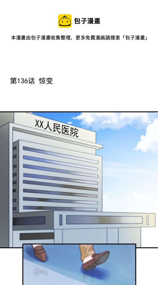 第136话惊变0