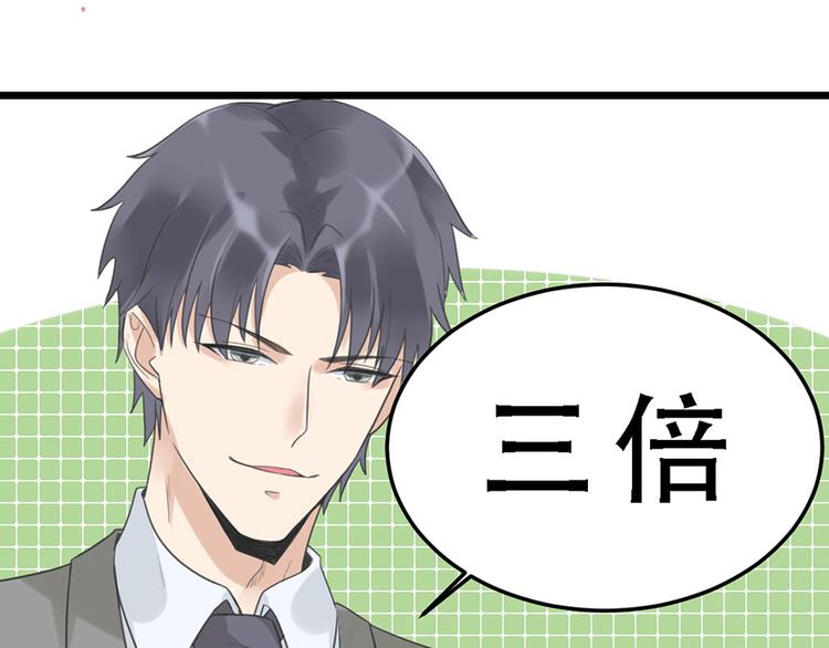 第17话 天上掉馅饼14