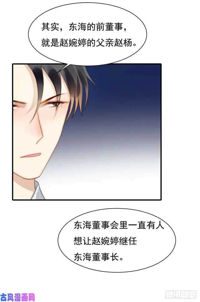 第131话 撞到一个男人12