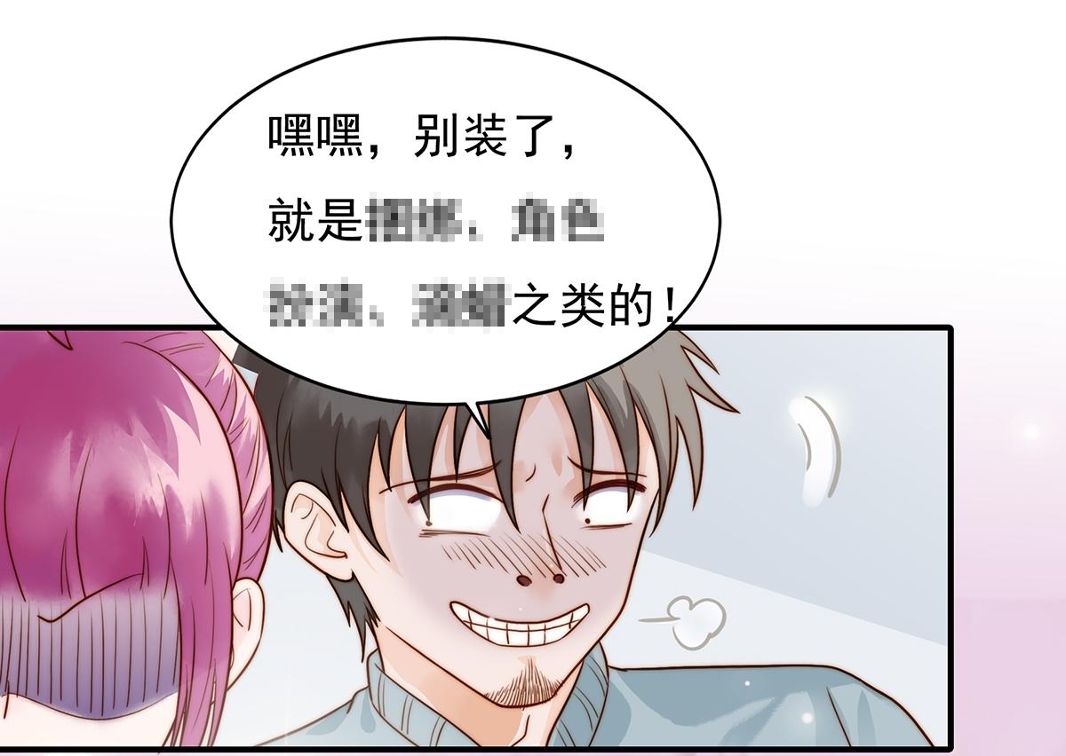 第98话作妖31