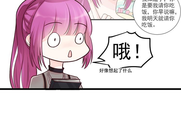 第32话 被迫请客18