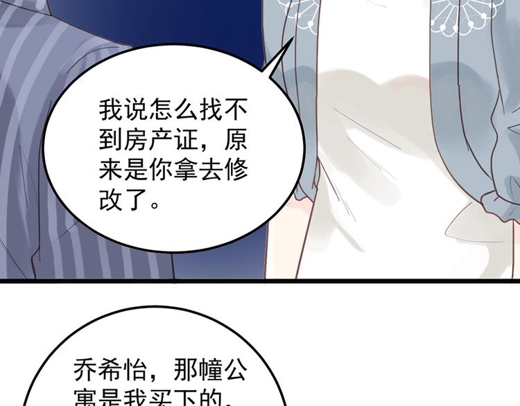 第22话 要钱60