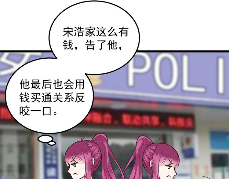 第34话 做还是不做？33