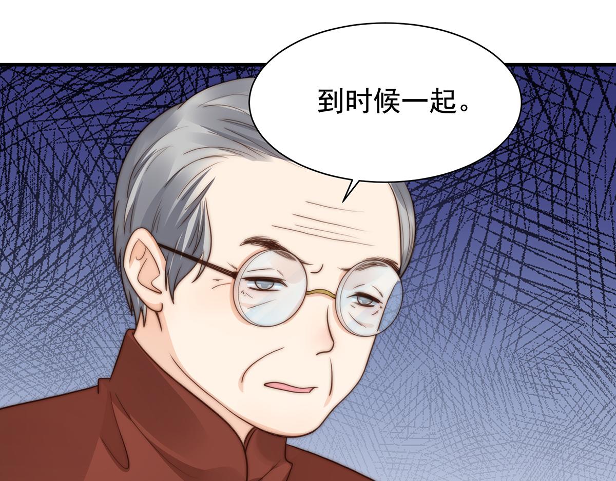 第97话你还缺腿部挂件吗？67