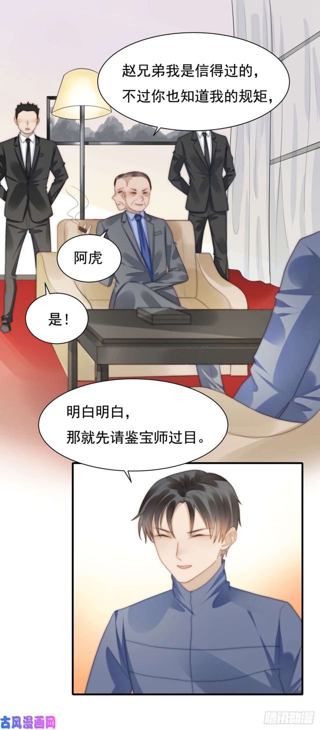第140话恶有恶报8