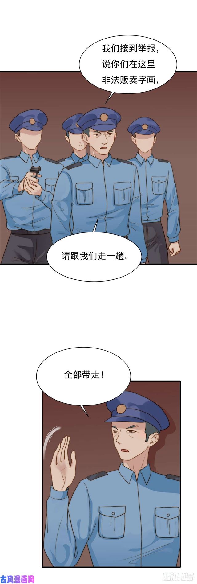 第123话 抓捕4