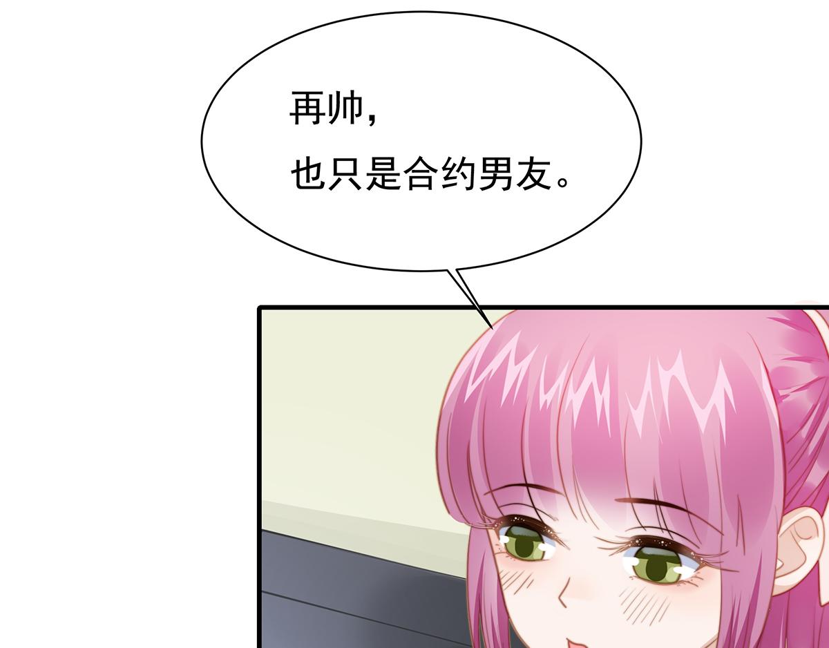 第101话渣男打脸绿茶76