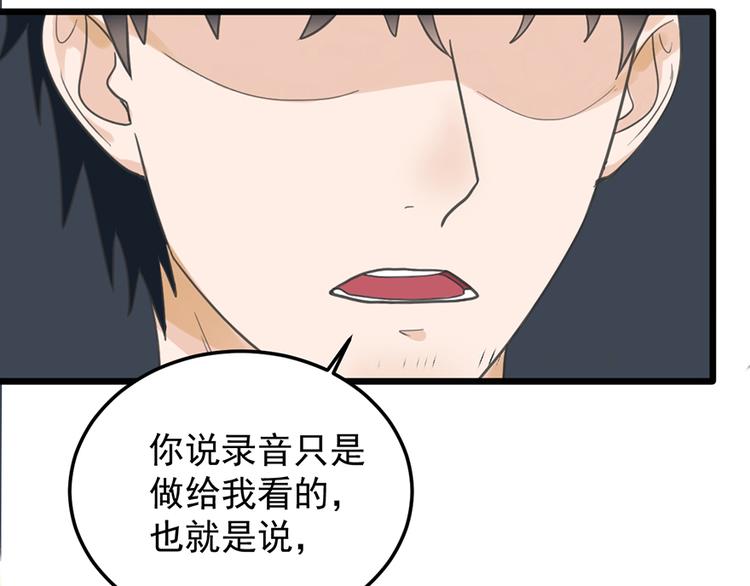 第21话 答应2