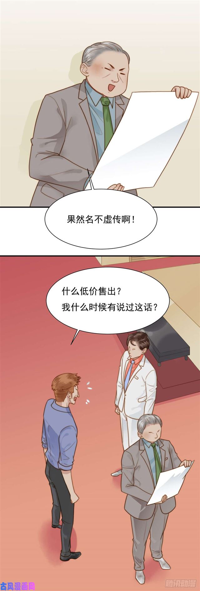第123话 抓捕2