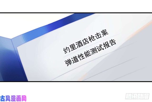 第141话不是我杀的26