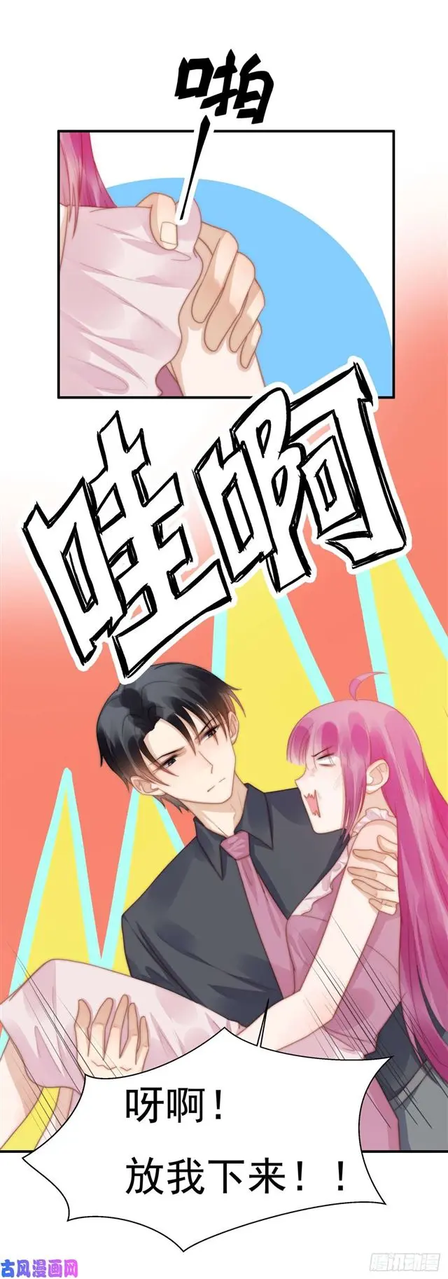 第129话帮你检查身体6