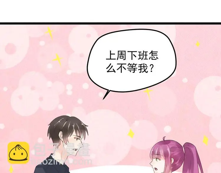 第9话 又......又崴脚？30