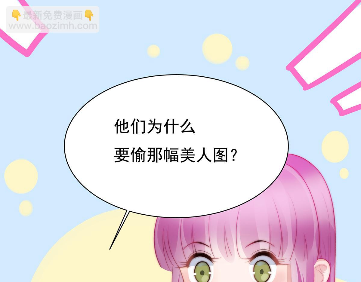 第104话美人图失窃58