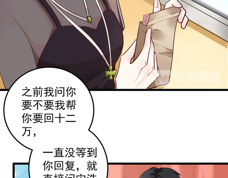 第32话 被迫请客39