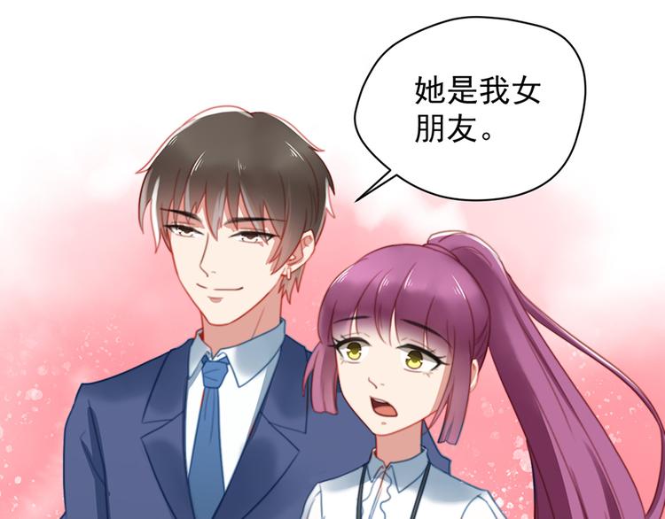 第6话 前男友的叔叔24