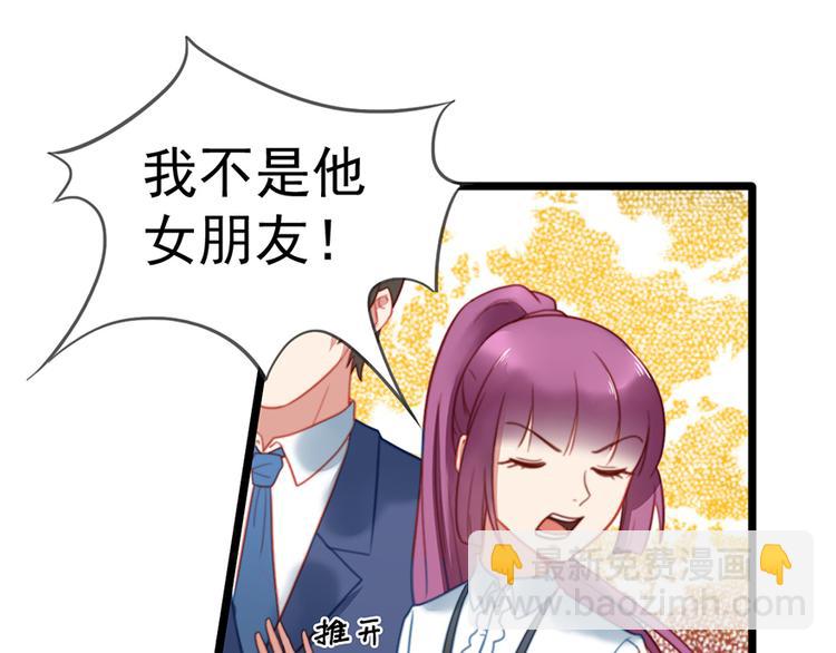 第6话 前男友的叔叔28